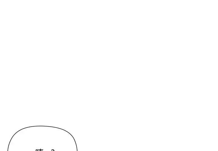 最棒的她第1話