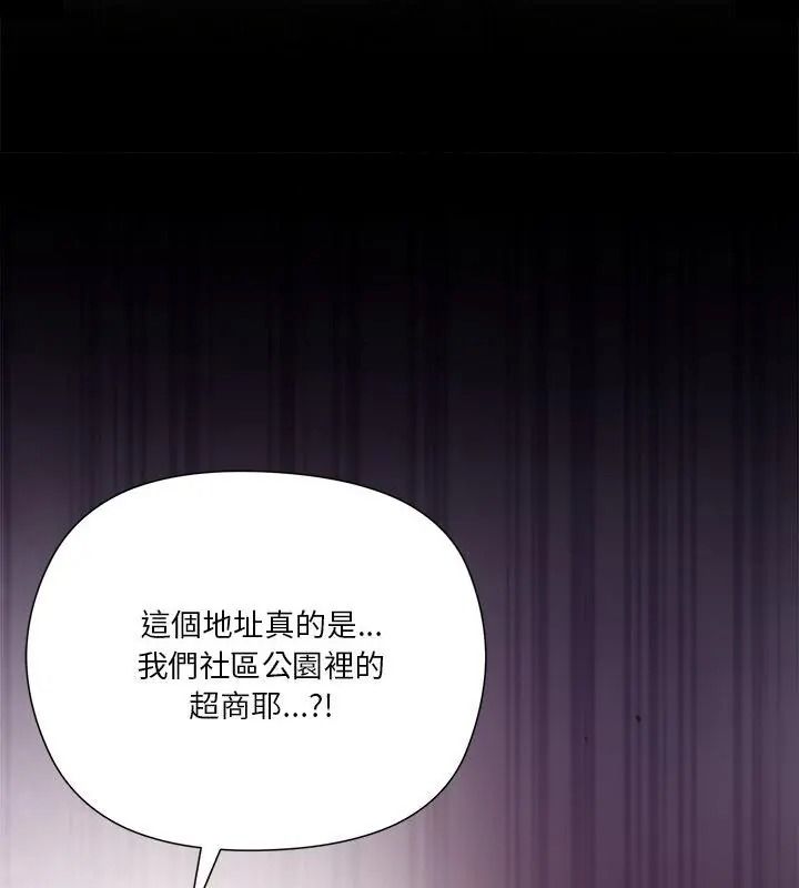 最棒的她第1話