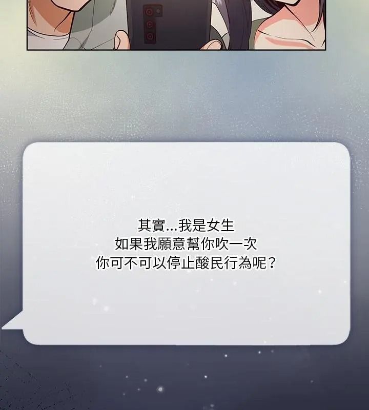最棒的她第1話