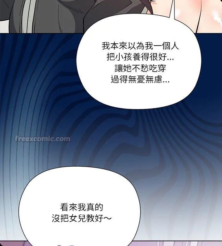 最棒的她第1話