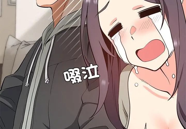最棒的她第1話