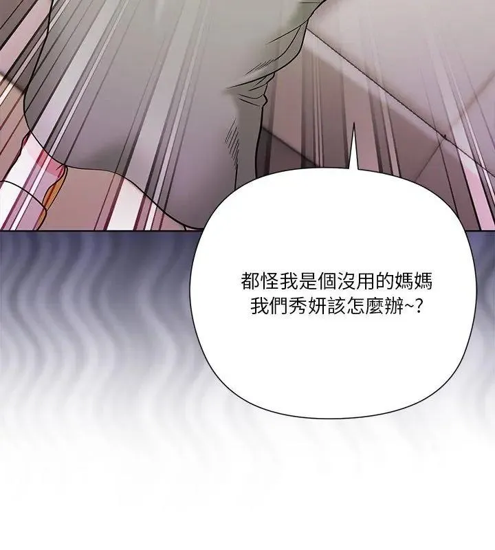 最棒的她第1話