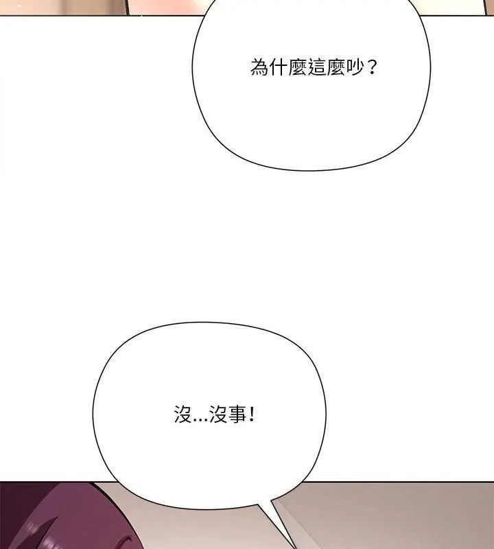 最棒的她第1話