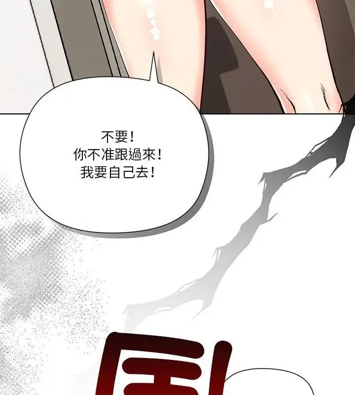 最棒的她第1話