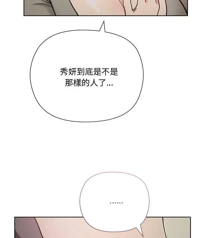 最棒的她第1話