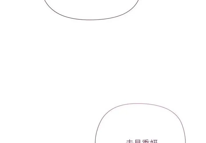 最棒的她第1話
