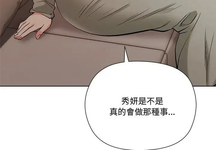 最棒的她第1話