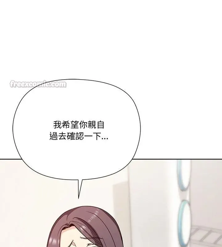 最棒的她第1話