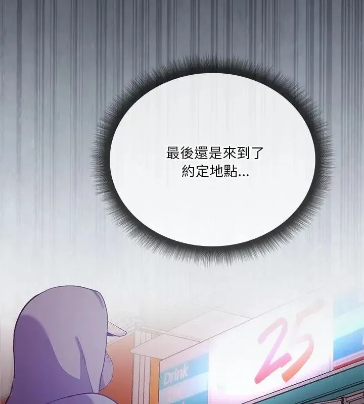 最棒的她第1話