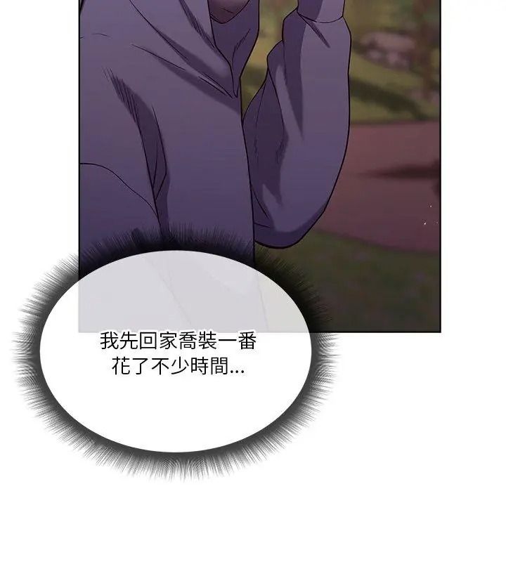 最棒的她第1話