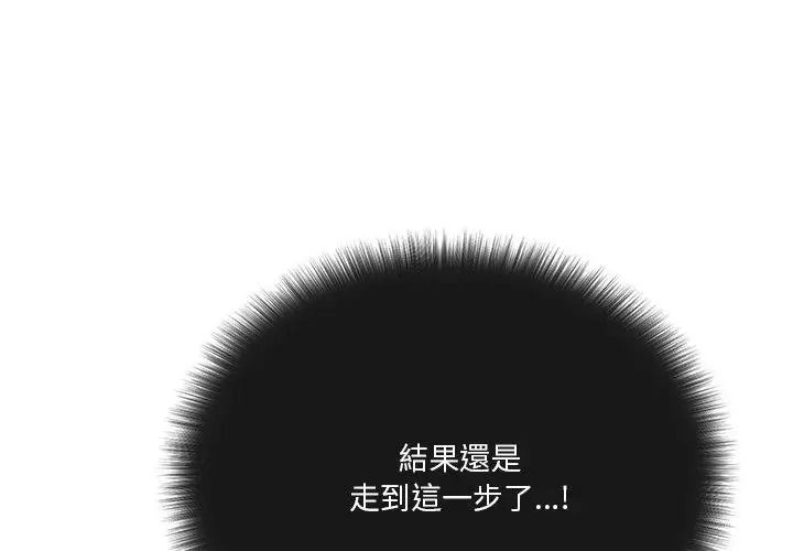 最棒的她第2話