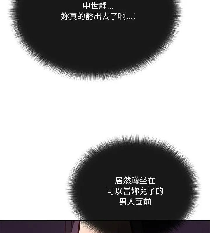 最棒的她第2話