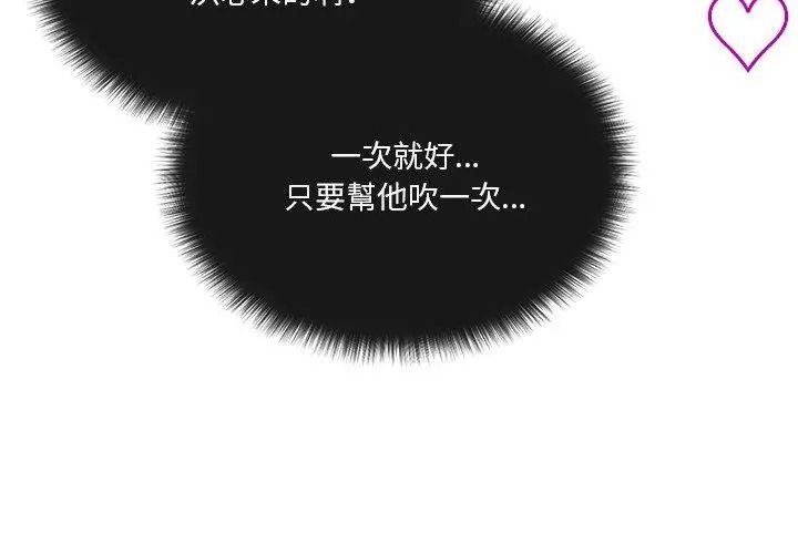 最棒的她第2話