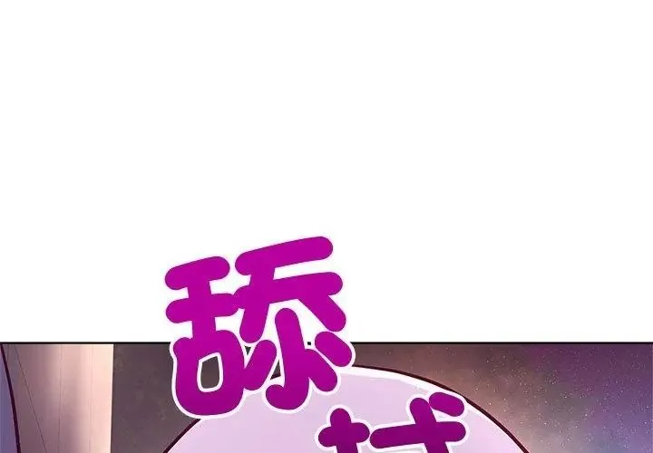 最棒的她第2話