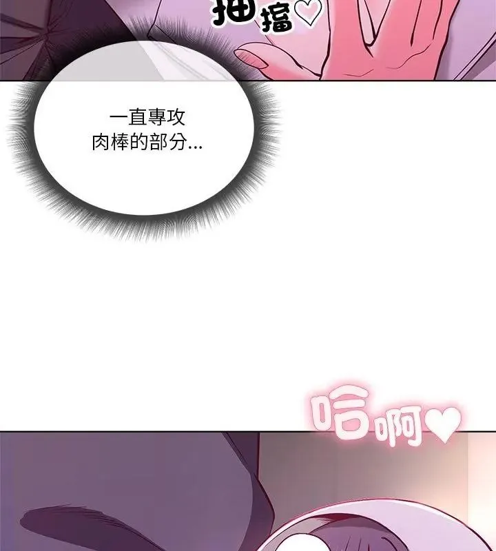 最棒的她第2話