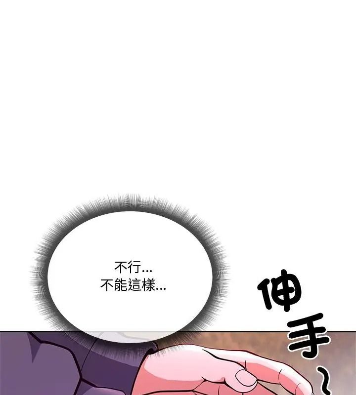 最棒的她第2話