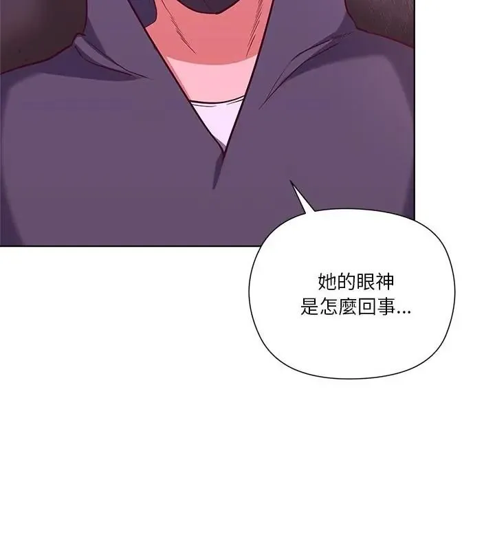 最棒的她第2話