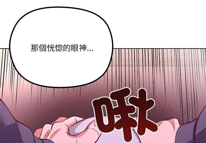 最棒的她第2話