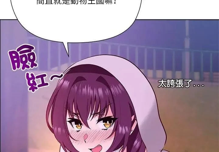 最棒的她第2話