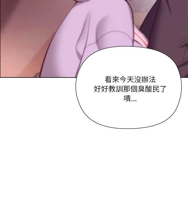 最棒的她第2話