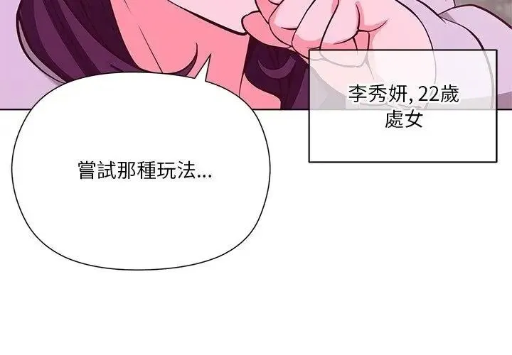 最棒的她第2話