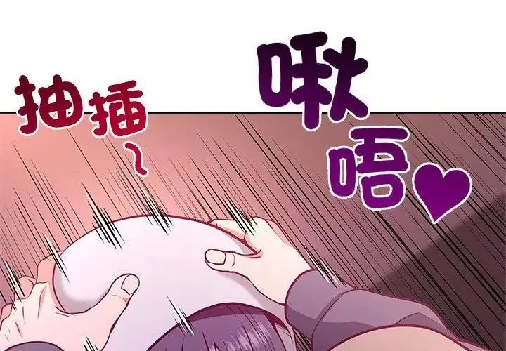 最棒的她第2話