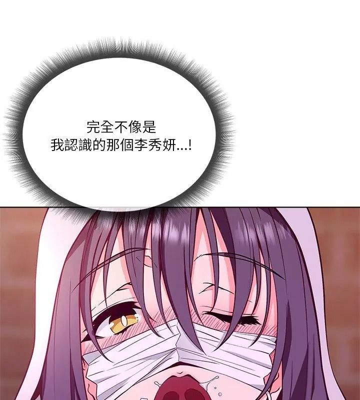 最棒的她第2話