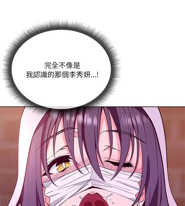 最棒的她第2話