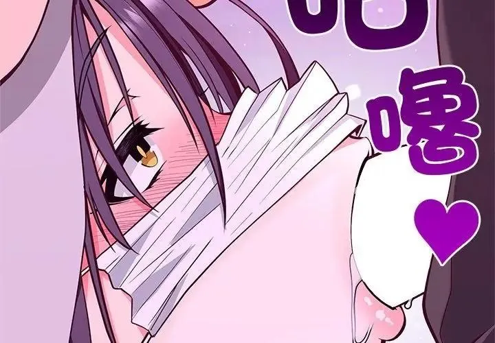 最棒的她第2話