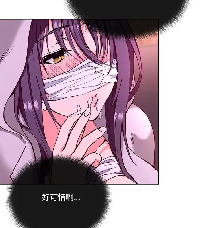 最棒的她第2話