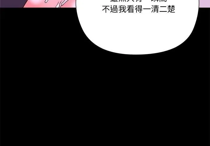 最棒的她第2話