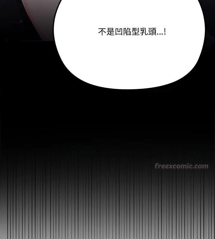 最棒的她第2話