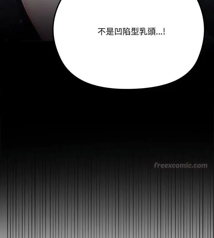 最棒的她第2話