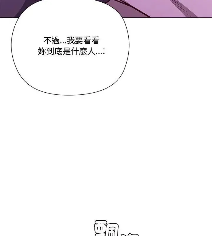 最棒的她第3話