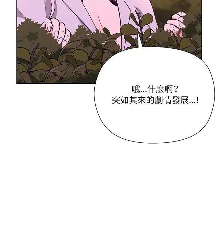 最棒的她第3話