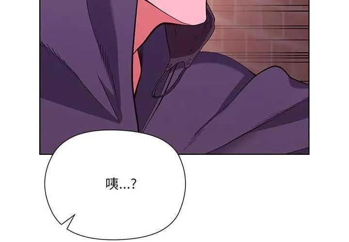 最棒的她第3話