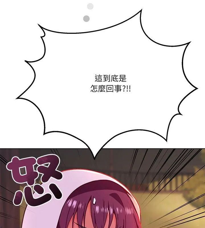 最棒的她第3話