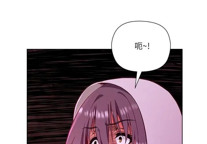 最棒的她第3話