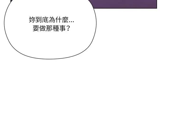 最棒的她第3話