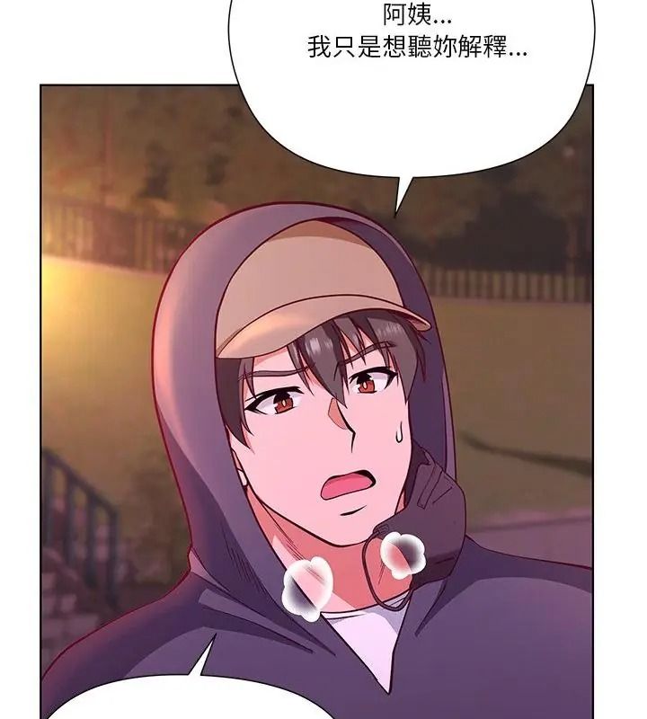 最棒的她第3話