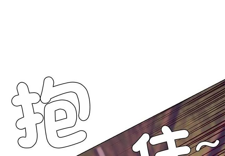 最棒的她第3話