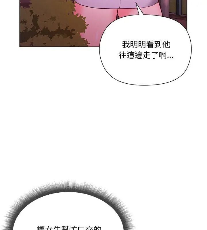 最棒的她第3話