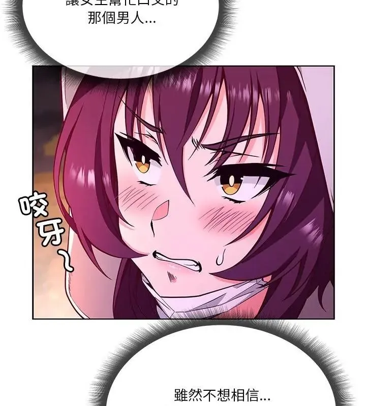 最棒的她第3話