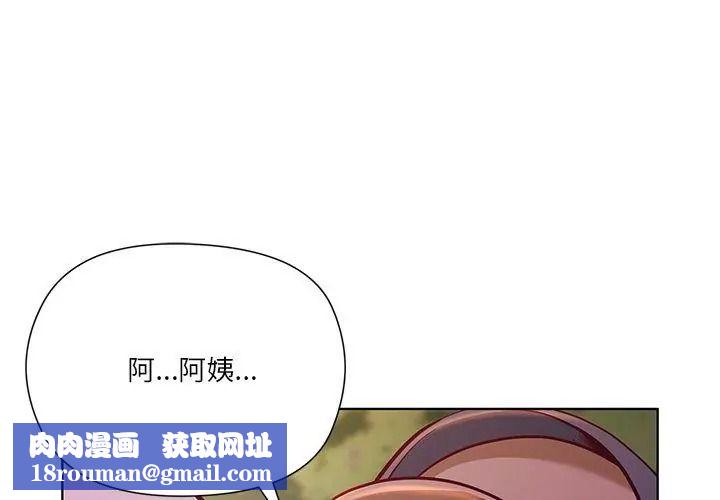 最棒的她第3話