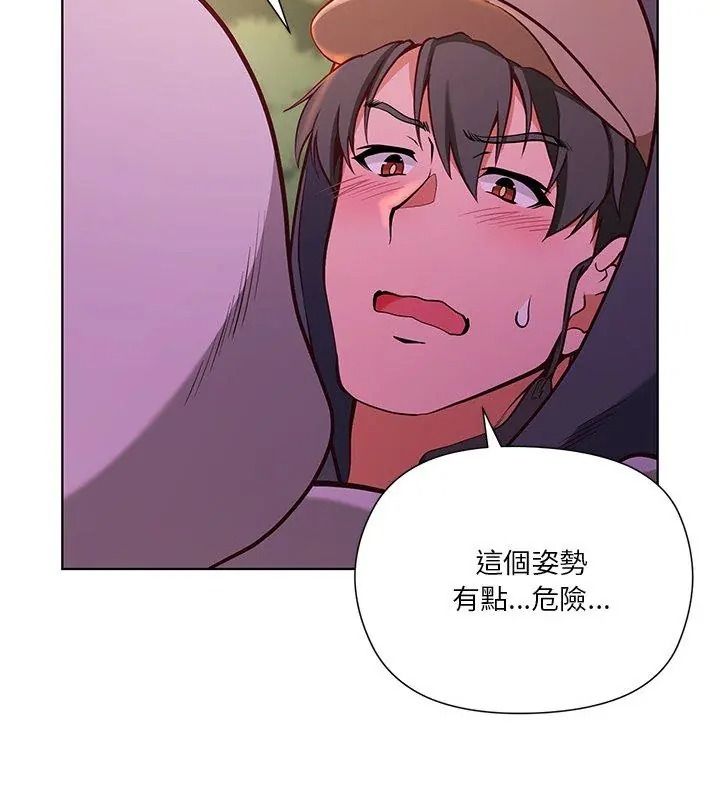 最棒的她第3話