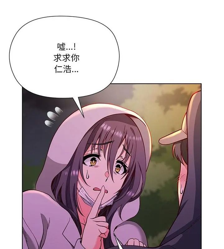 最棒的她第3話