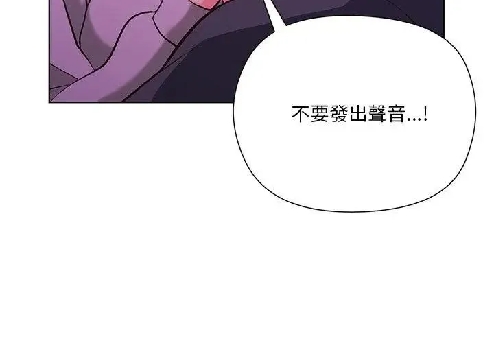 最棒的她第3話