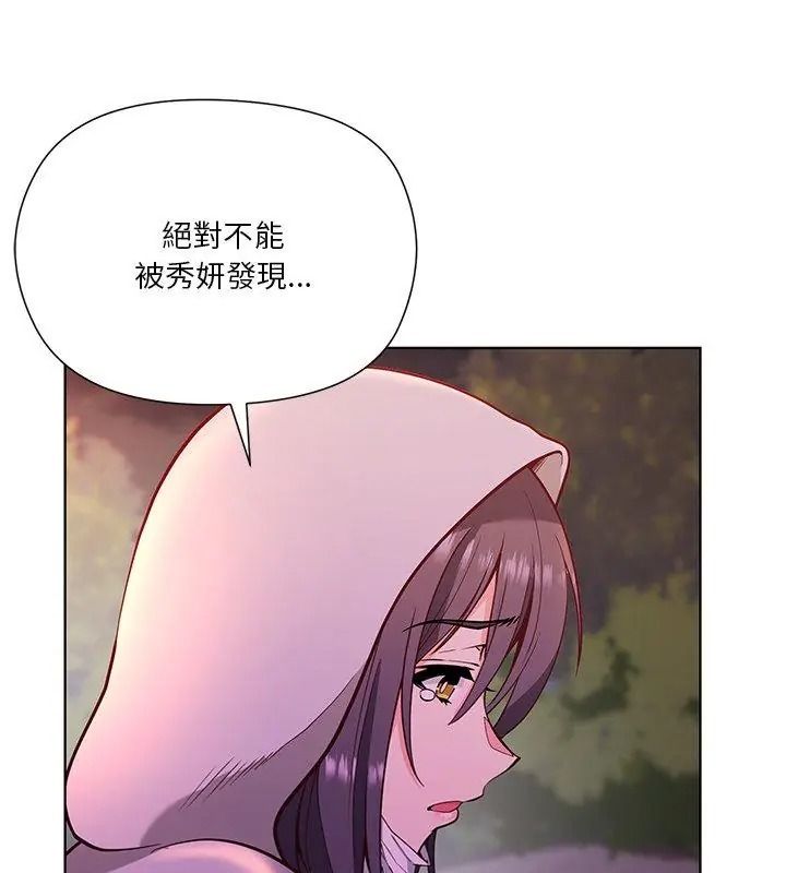 最棒的她第3話