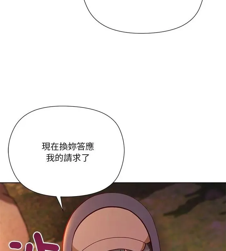 最棒的她第3話