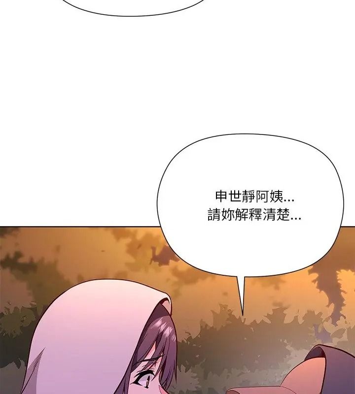 最棒的她第3話